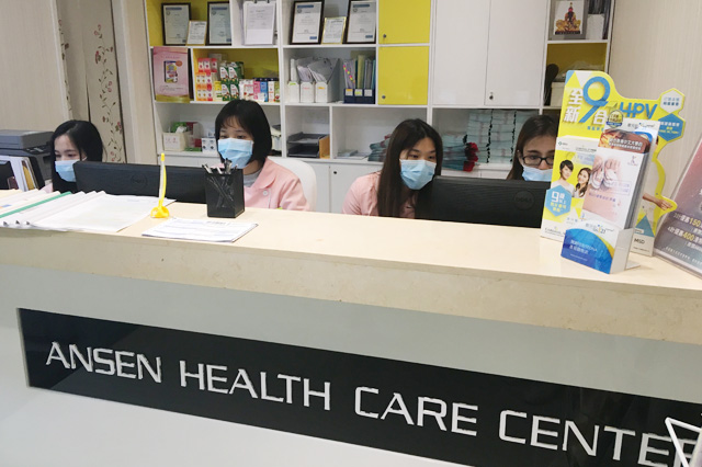 应城分部 香港安盛医疗服务中心